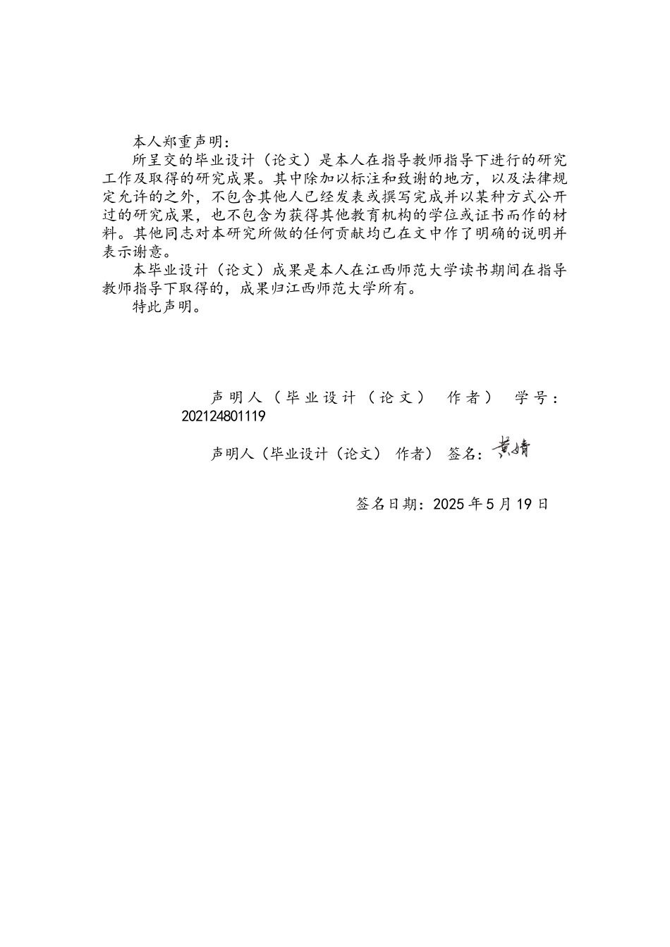 25年WP本科地理科学 鄱阳湖湿地反硝化过程及影响机制研究定稿 过AI率-约16918字符.docx_第4页