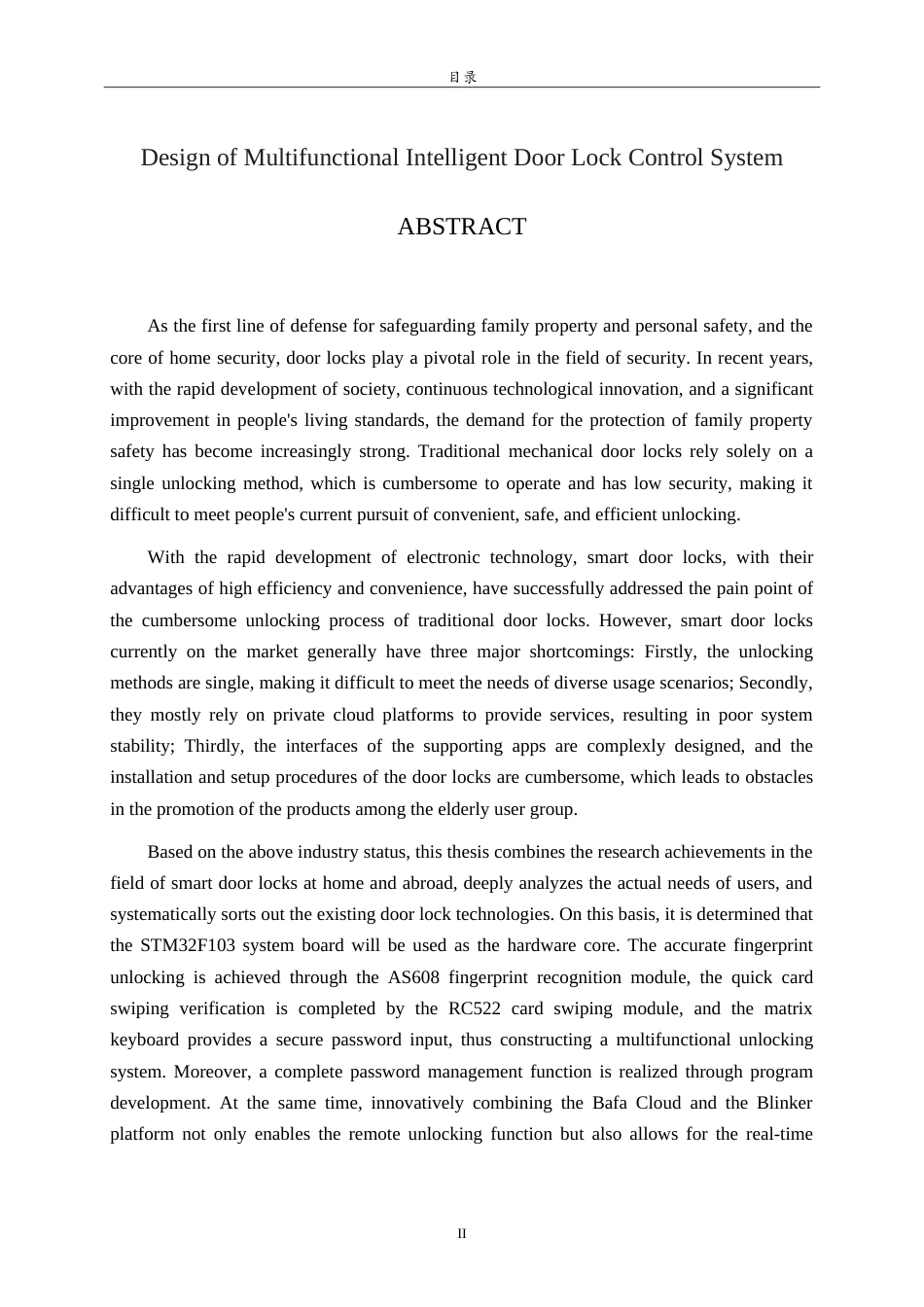 25年WP本科电子信息工程-多功能智能门锁控制系统设计13.850-约22349字符.doc_第2页