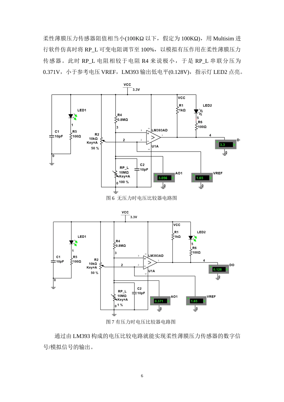 25年WP本科光电信息科学 基于嵌入式系统的山区弯道警示系统的研发与制作定稿.doc_第10页