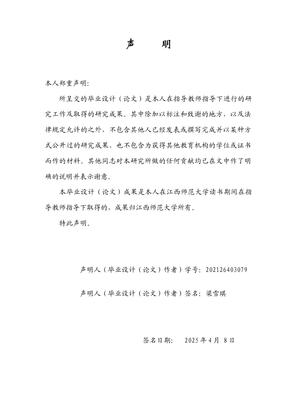 25年WP本科广播电视编导 《守戏人》导演阐述关键词：皮影戏；非物质文化遗产；活态传承定稿-约14300字符.doc_第1页