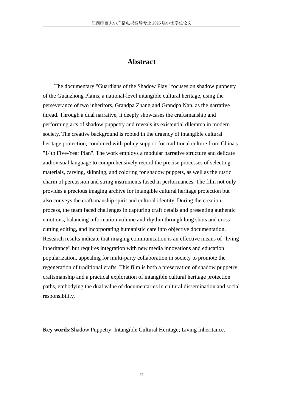 25年WP本科广播电视编导 《守戏人》导演阐述关键词：皮影戏；非物质文化遗产；活态传承定稿-约14300字符.doc_第3页
