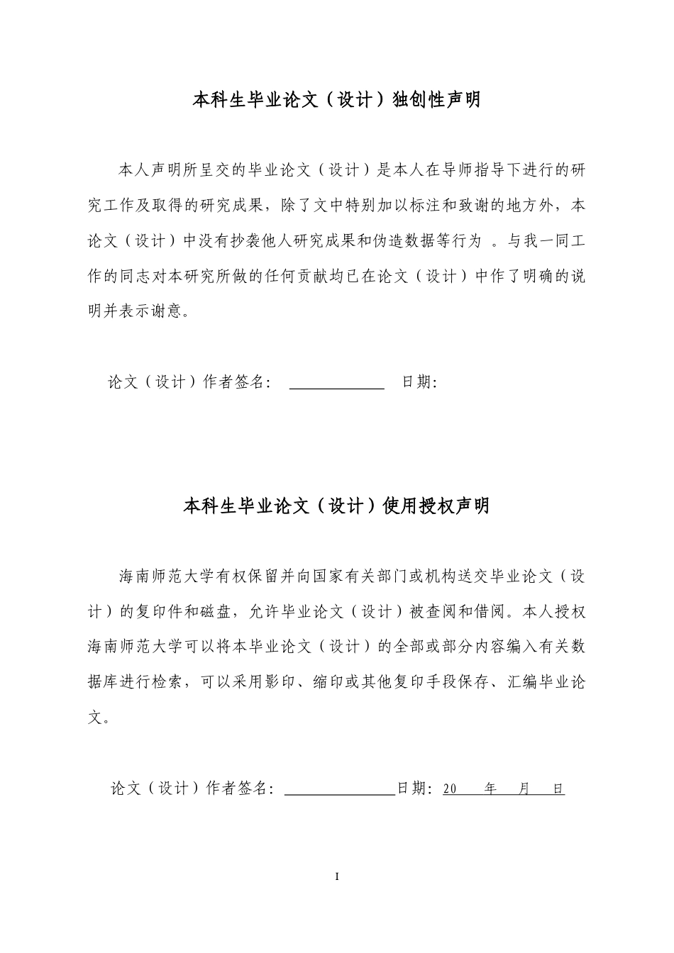25年WP本科化学 基于三苯基胺的近红外二区的AIE荧光探针的合成研究定稿-约20189字符.docx_第2页
