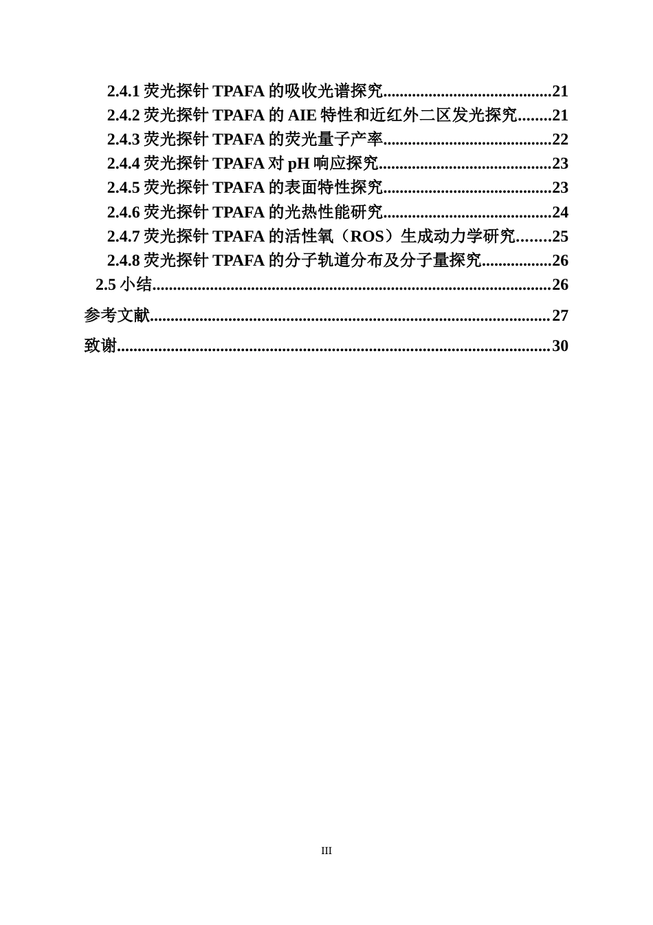 25年WP本科化学 基于三苯基胺的近红外二区的AIE荧光探针的合成研究定稿-约20189字符.docx_第4页