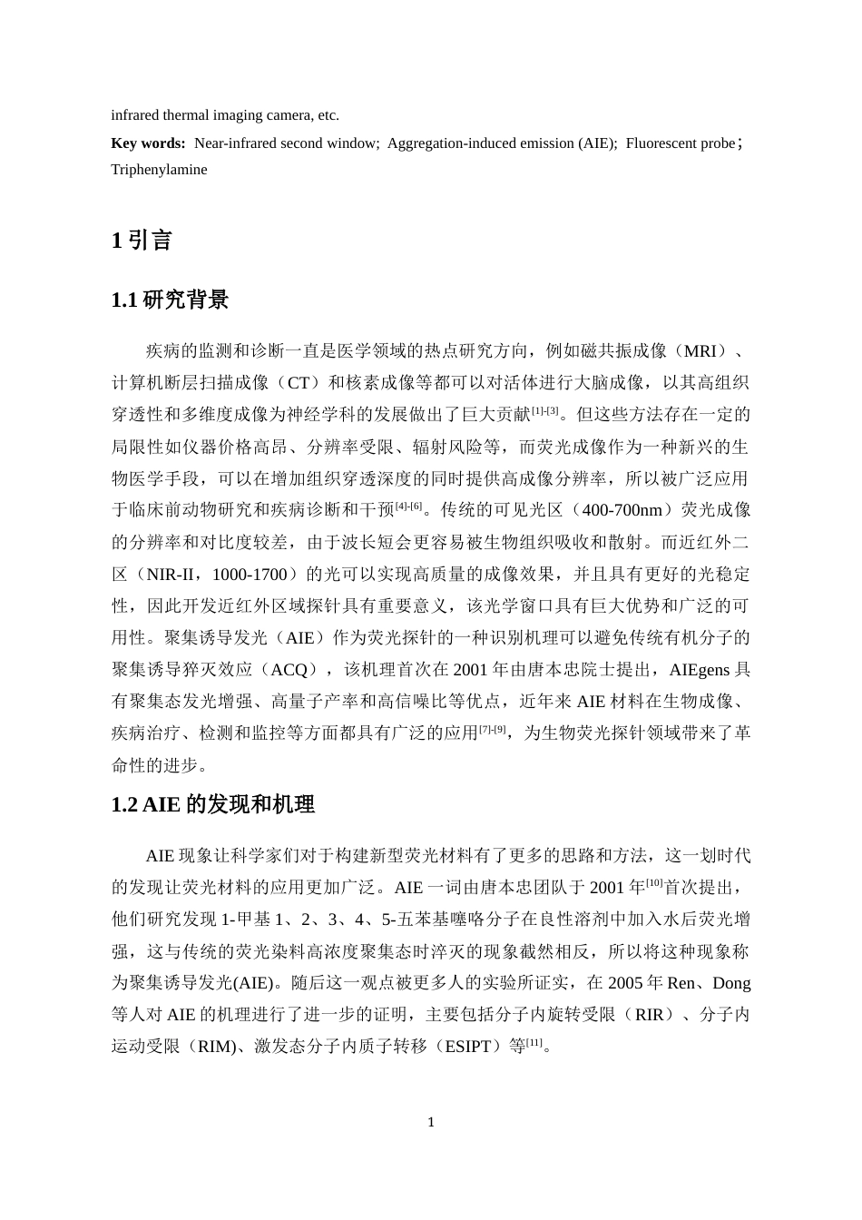 25年WP本科化学 基于三苯基胺的近红外二区的AIE荧光探针的合成研究定稿-约20189字符.docx_第6页