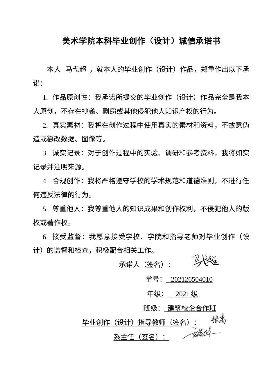 25年WP本科环境建筑设计 太湖石文化元素在图书馆设计中的运用-以石韵书馆为例定稿-约19363字符.doc_第1页