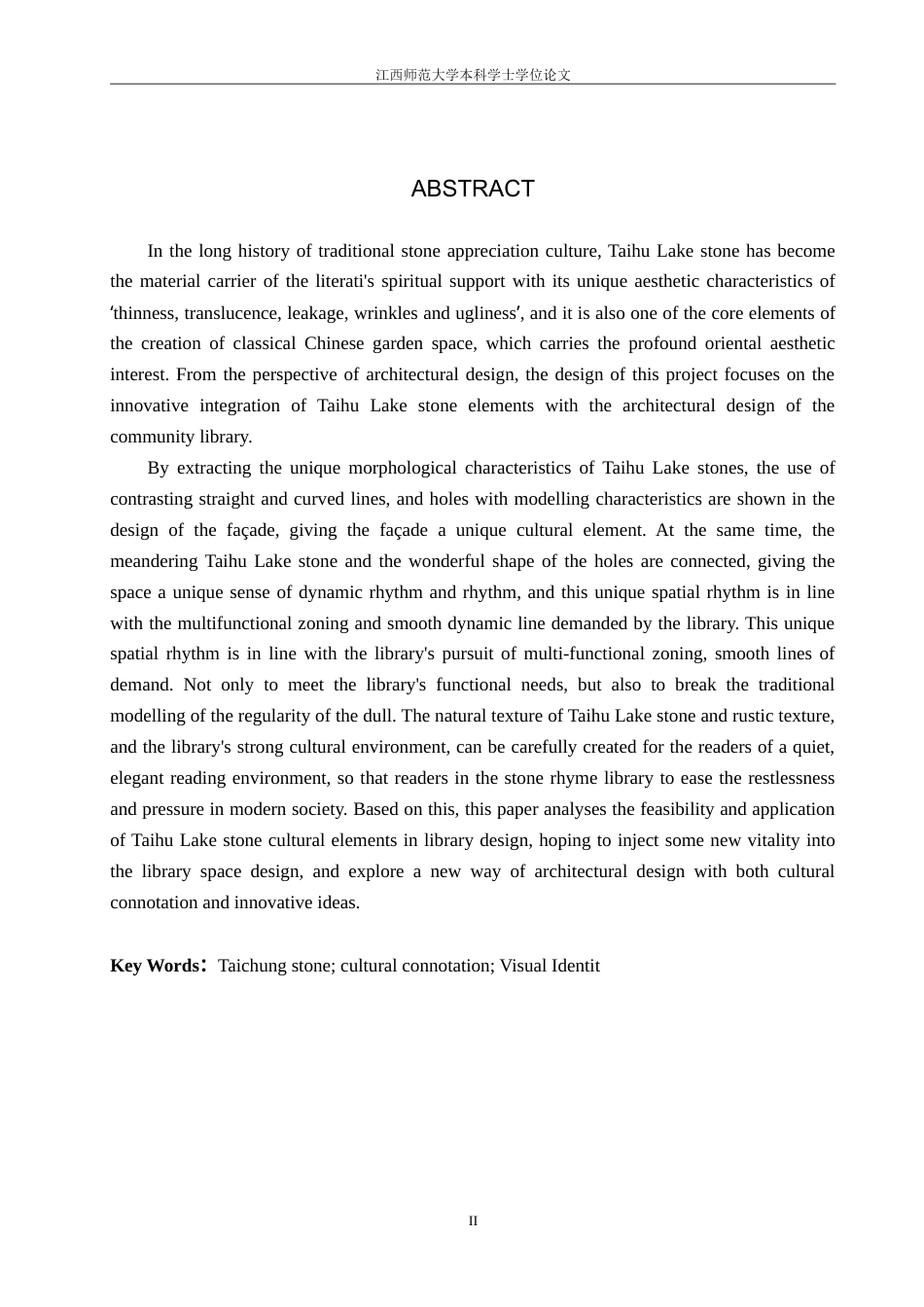 25年WP本科环境建筑设计 太湖石文化元素在图书馆设计中的运用-以石韵书馆为例定稿-约19363字符.doc_第4页