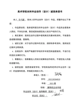 25年WP本科环境建筑设计 太湖石文化元素在图书馆设计中的运用-以石韵书馆为例定稿-约19363字符.doc