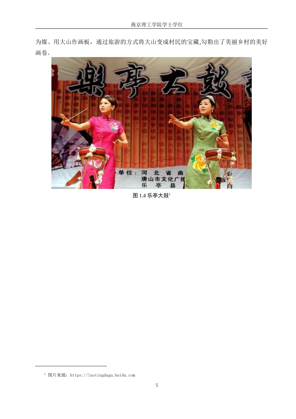 25年WP本科环境设计景观-文化传承发展视域下文脉之境乐园设计定稿 过AI率-约10824字符.docx_第9页