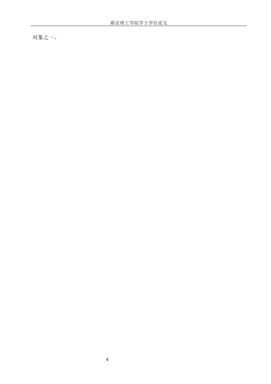 25年WP本科环境设计景观-涿州市磨床厂景观更新设计定稿 过AI率-约11556字符.docx_第7页