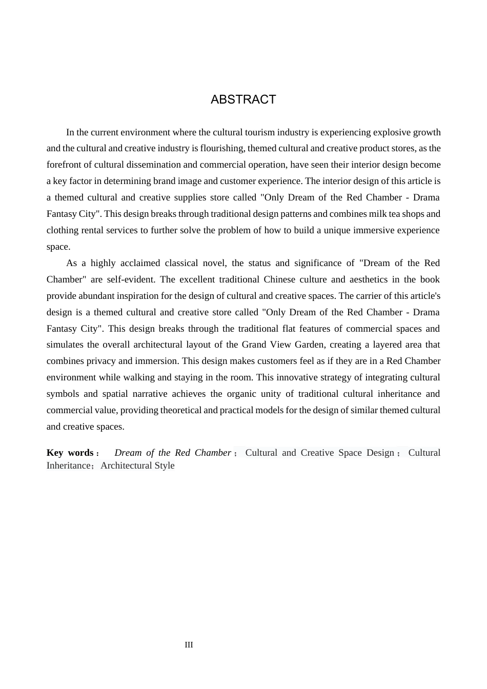 25年WP本科环境设计室内-“只有红楼梦”主题的文创用品店室内设计定稿 过AI率-约12858字符.docx_第2页