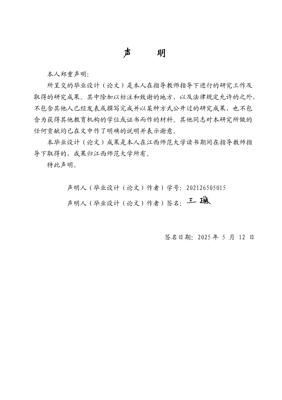 25年WP本科环境室内设计 文化融合视角下口袋公园景观设计-以南昌长丰路路旁废场地为例(1)定稿 过AI率-约11429字符.docx_第2页