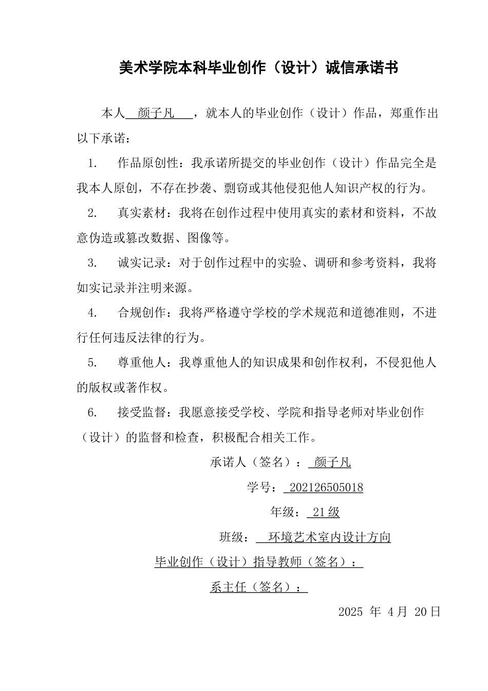 25年WP本科环境室内设计 西关大屋建筑装饰元素在《彩映交辉·交互艺境》艺术展厅设计中的应用定稿-约15459字符.doc_第1页