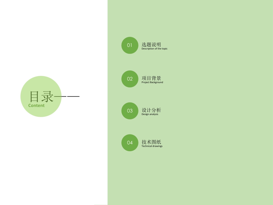 25年WP本科建筑学 烟波数韵——南昌“科学岛”科技展示中心建筑方案设计_MistandWaveRhythm_-Architectural定稿 过AI率-约6774字符.pdf定稿_第2页