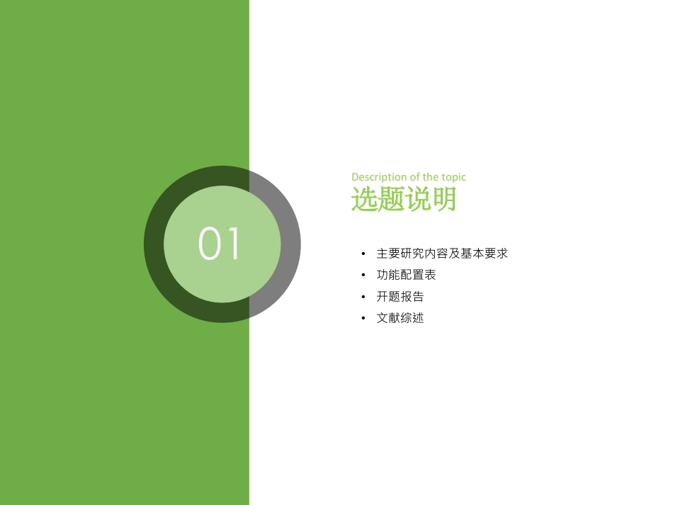 25年WP本科建筑学 烟波数韵——南昌“科学岛”科技展示中心建筑方案设计_MistandWaveRhythm_-Architectural定稿 过AI率-约6774字符.pdf定稿_第3页