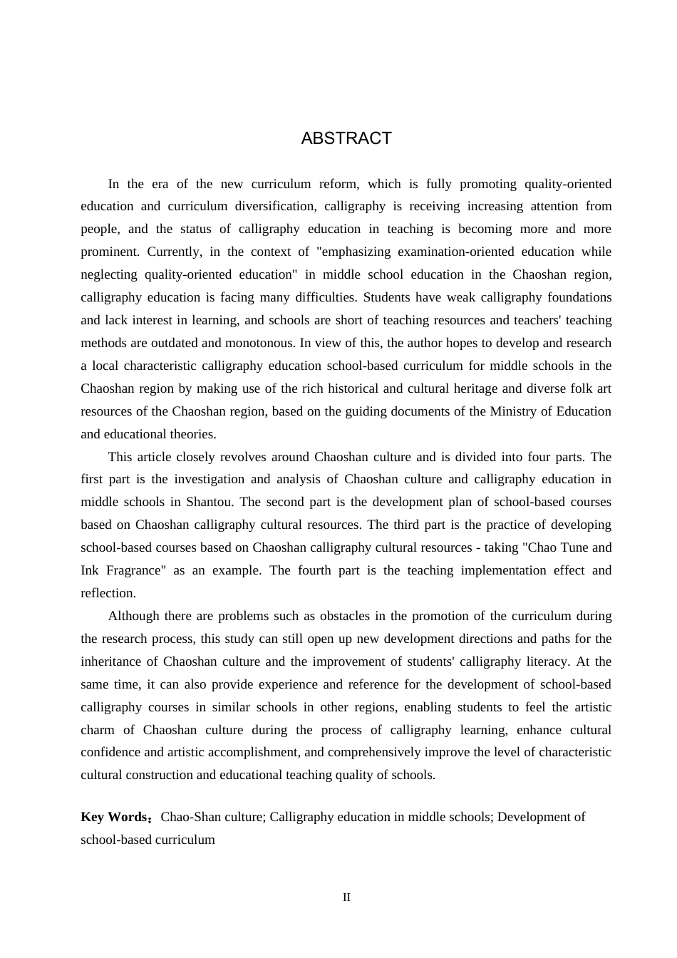 25年WP本科美术学 基于潮汕文化的中学书法教育校本课程开发研究——以汕头市玉二中学为例定稿-约28950字符.doc_第3页