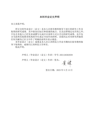 25年WP本科美术学 基于潮汕文化的中学书法教育校本课程开发研究——以汕头市玉二中学为例定稿-约28950字符.doc