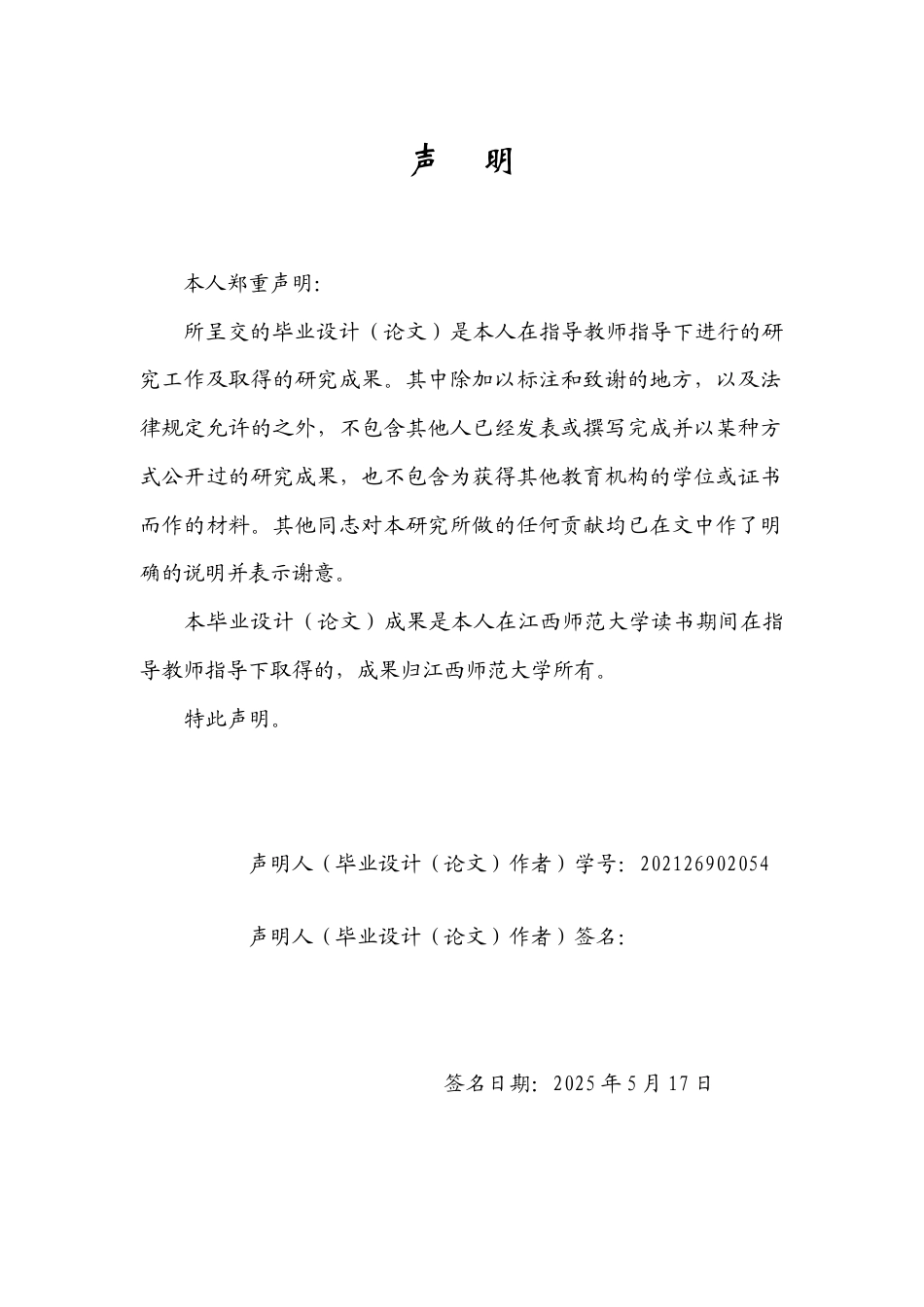 25年WP本科视觉传达设计 亚文化渗透下融入电子元素的潮玩IP形象设计实践研究定稿.doc_第1页