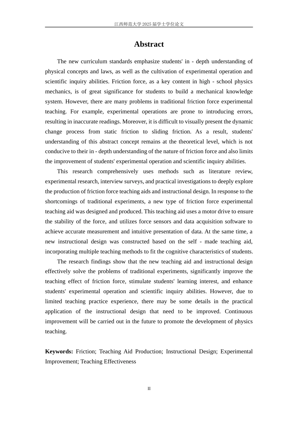 25年WP本科物理学应用型 摩擦力的教具制作与教学设计定稿 过AI率-约13930字符.docx_第2页