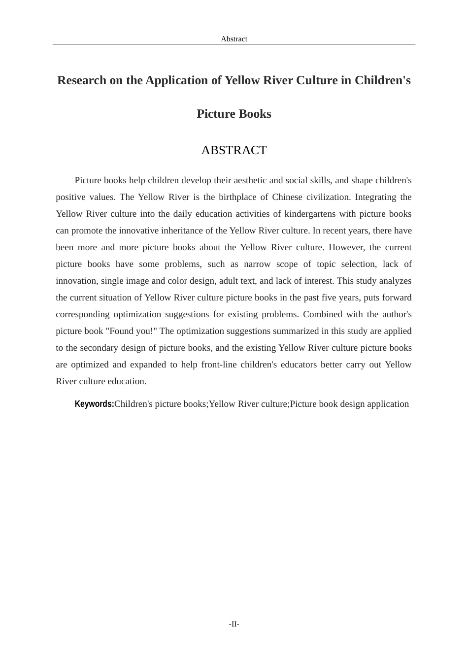 25年WP本科学前教育-黄河文化在儿童绘本中的运用研究7.770最终稿.doc_第2页