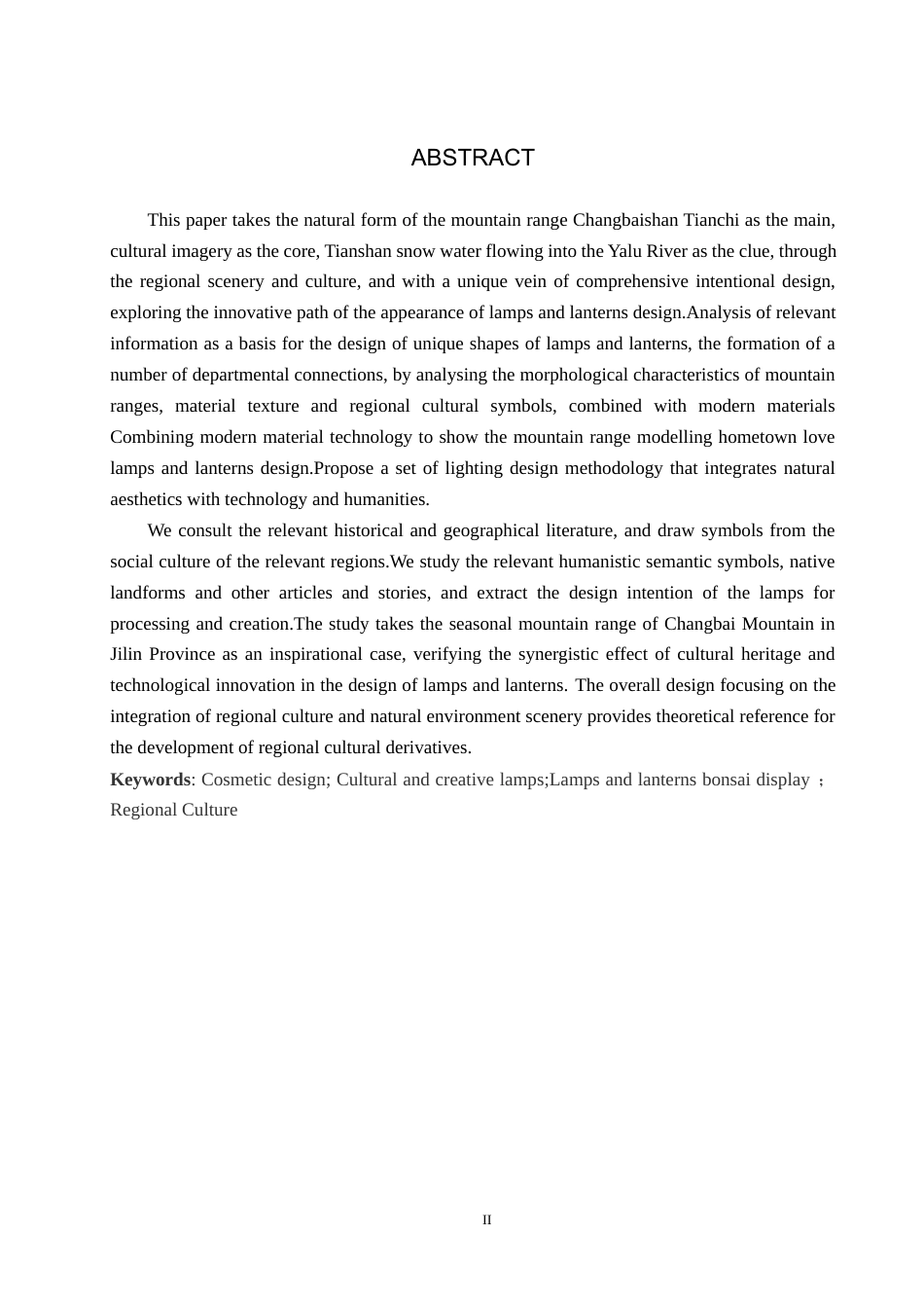 25年WP产品设计家电-基于山脉造型意向的灯具外观设计定稿 过AI率-约9769字符.docx_第2页