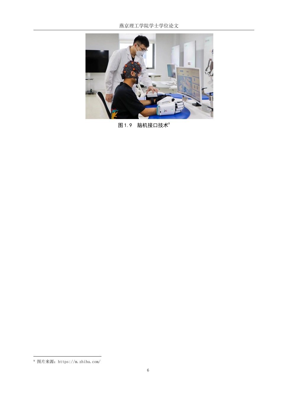 25年WP产品设计家电-针对中风患者上下肢主动康复运动产品设计定稿 过AI率.doc_第9页