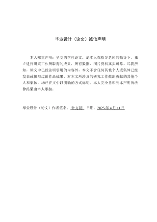 25年WP电气自动化-基于STM32单片机的智能加湿器控制系统设计定稿 过AI率-约22511字符.doc