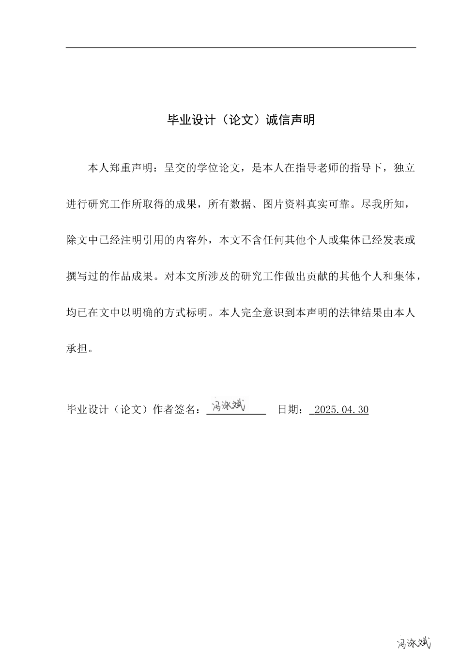 25年WP电气自动化-基于单片机的超声波测距系统设计定稿 过AI率-约26644字符.doc_第1页