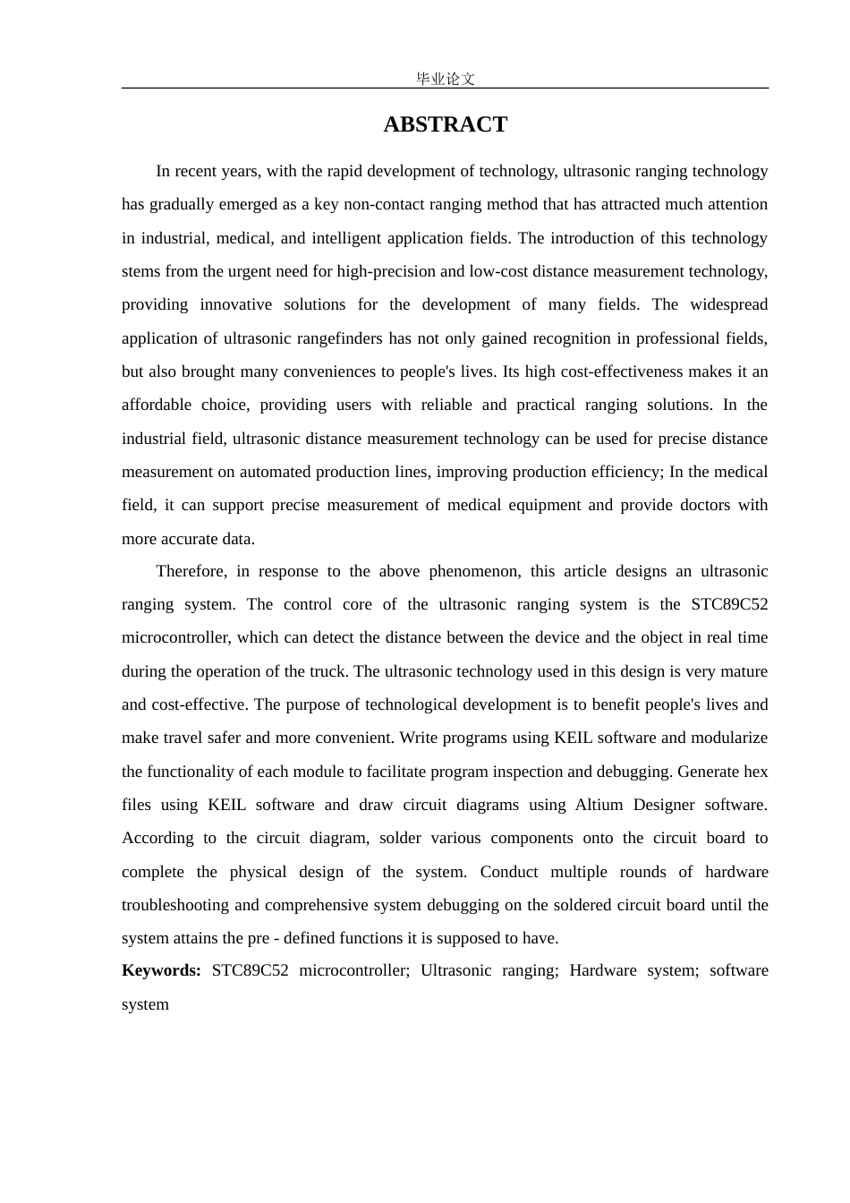 25年WP电气自动化-基于单片机的超声波测距系统设计定稿 过AI率-约26644字符.doc_第4页