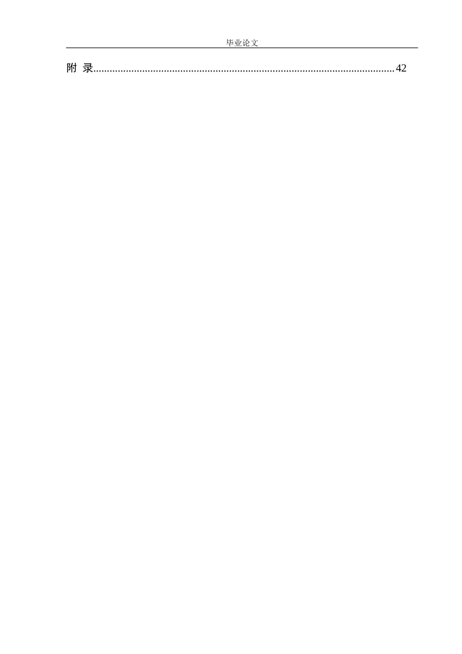 25年WP电气自动化-基于单片机的超声波测距系统设计定稿 过AI率-约26644字符.doc_第7页