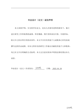 25年WP电气自动化-基于单片机的超声波测距系统设计定稿 过AI率-约26644字符.doc