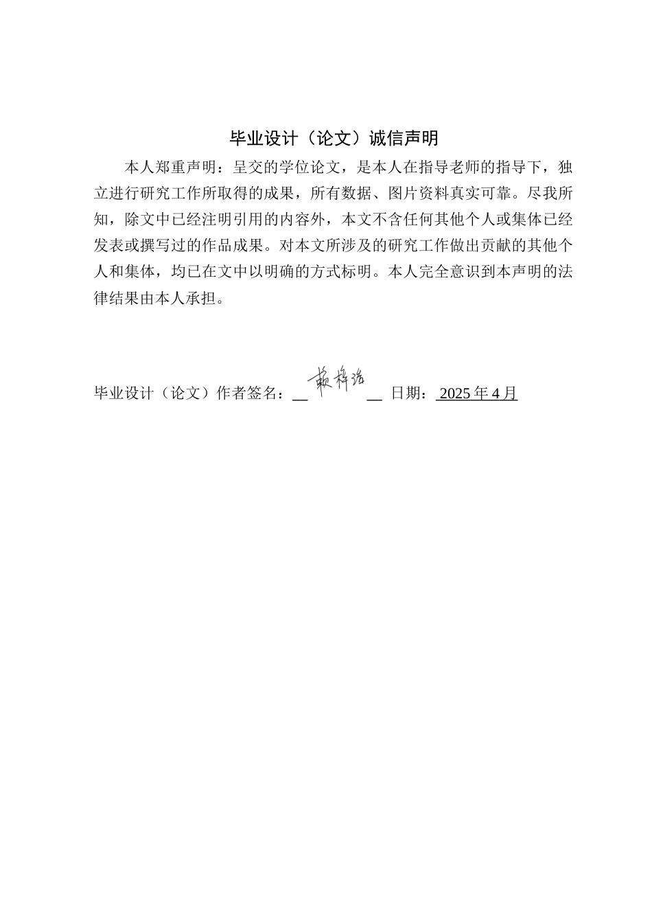 25年WP电气自动化-基于单片机的室内二氧化碳检测报警系统设计定稿 过AI率-约17156字符.doc_第1页