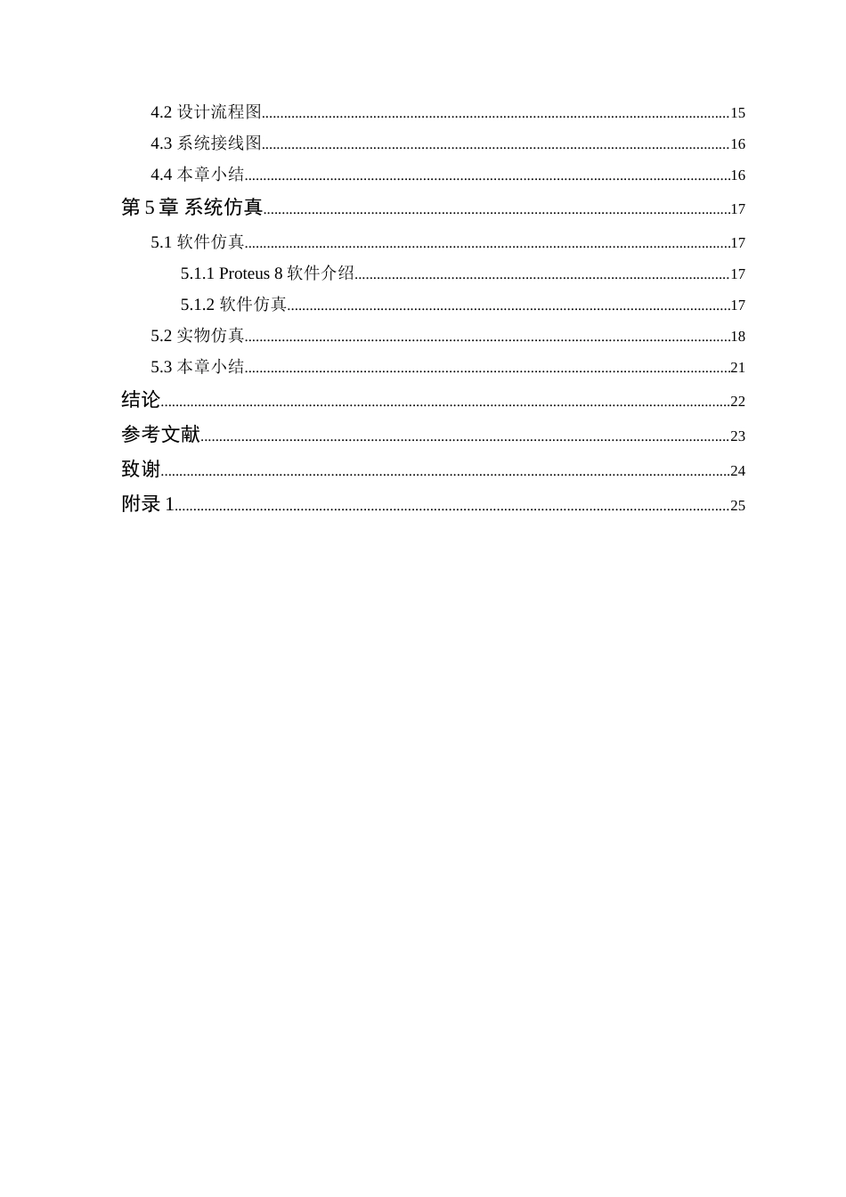 25年WP电气自动化-基于单片机的室内二氧化碳检测报警系统设计定稿 过AI率-约17156字符.doc_第5页