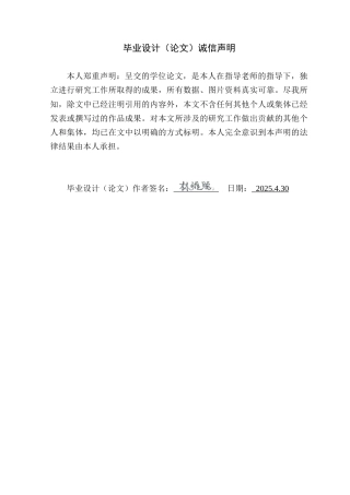 25年WP电气自动化-基于物联网的农业灌溉系统设计定稿 过AI率-约17260字符.docx