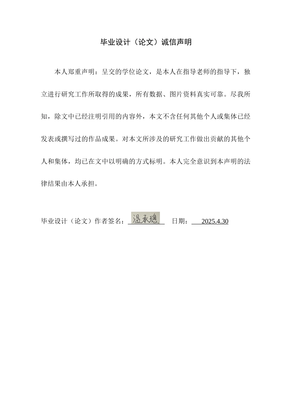 25年WP电气自动化-基于物联网的停车场管理系统设计定稿 过AI率-约22679字符.docx_第1页