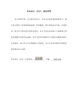 25年WP电气自动化-基于物联网的停车场管理系统设计定稿 过AI率-约22679字符.docx