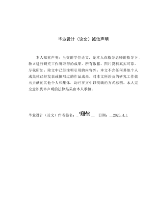 25年WP电子信息本科- 基于单片机的智能倒车雷达与风险评估系统设计定稿 过AI率-约15772字符.doc