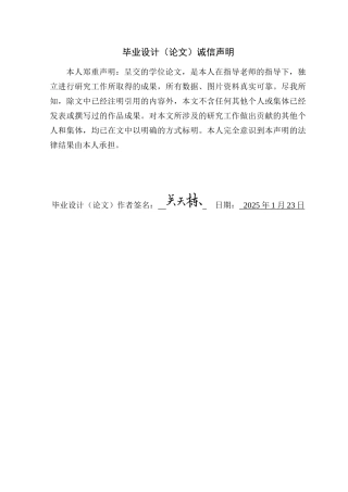 25年WP电子信息工程- 基于STM32的宠物窝投喂系统设计2025定稿 过AI率-约16339字符.docx