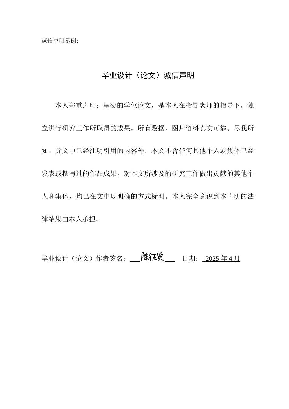 25年WP电子信息工程-基于STM32的宠物箱温度湿度监控系统设计定稿 过AI率.doc_第1页