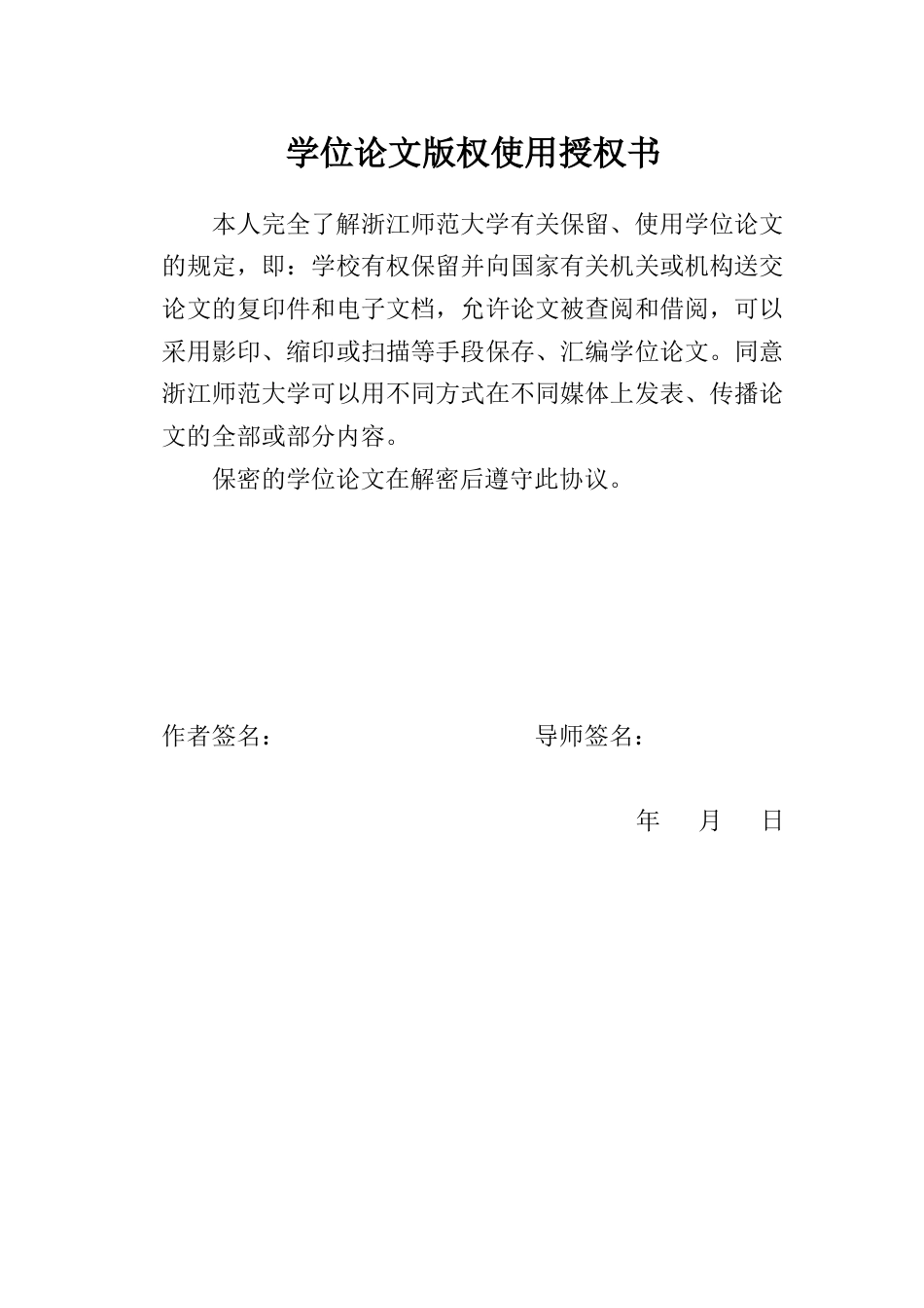 25年WP过AI应用心理 敬畏情绪对道德判断的影响：自我关注的中介作用答辩稿本科-约18408字符.docx_第2页