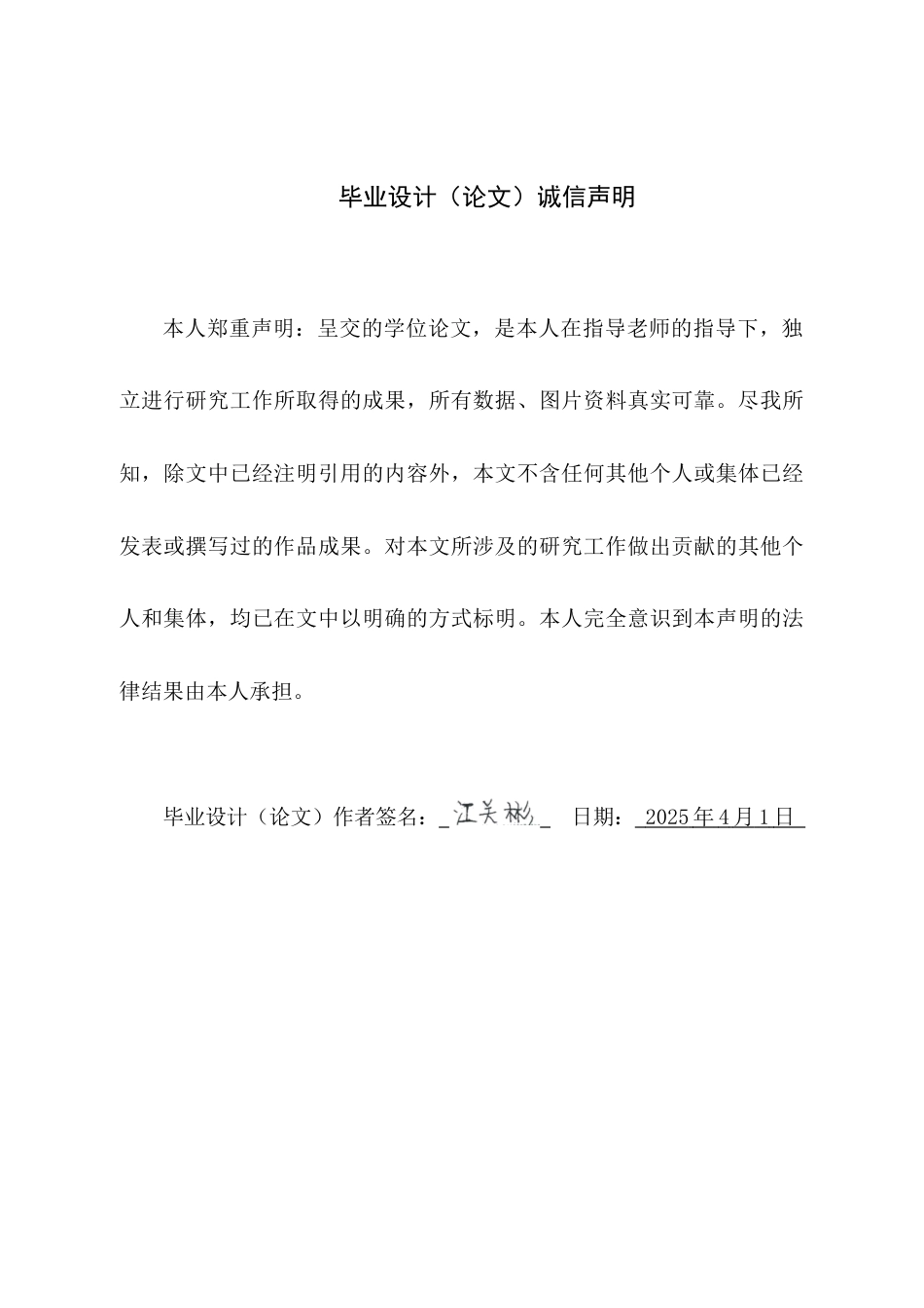 25年WP电子信息工程-基于stm32单片机的水质安全监测系统设计终稿 过AI率-约16825字符.docx_第1页