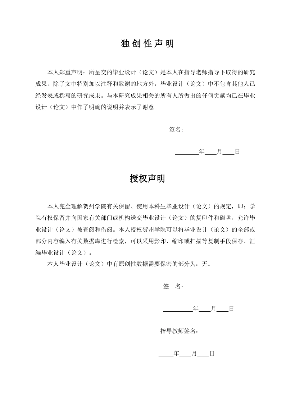 25年WP过AI通信工程-基于STM32的酒精检测系统的设计与实现定稿终稿-约16440字符.doc_第1页