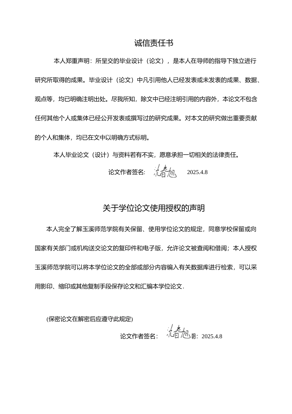 25年WP过AI汽车服务工程 新能源汽车动力电池及其管理系统故障诊断与维修流程优化设计(定稿）-约13563字符.docx_第1页