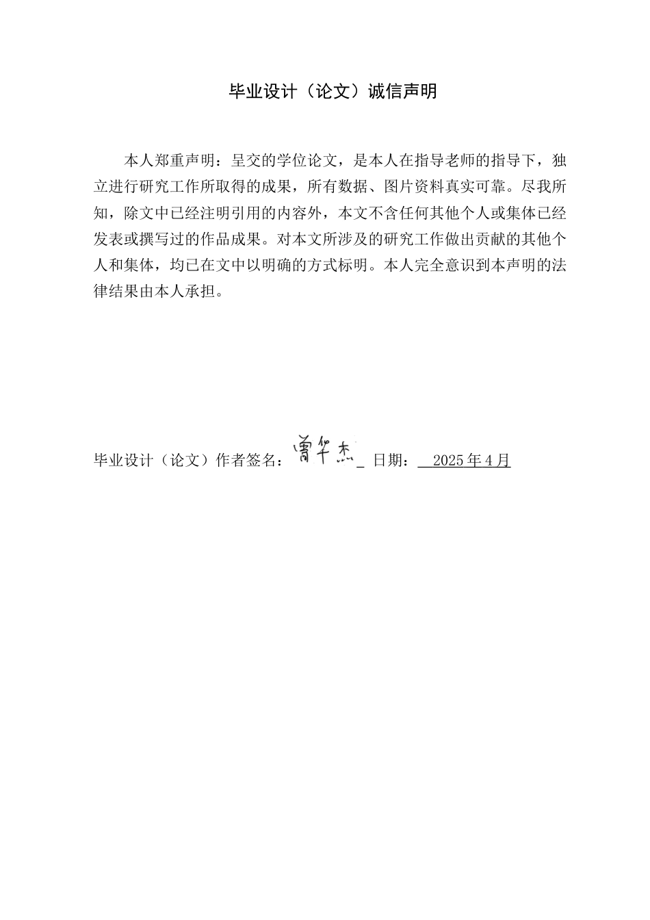 25年WP风景园林本科 广州海鸥岛渔人码头公园景观改造设计院（系）：建设学院定稿 过AI.doc_第1页
