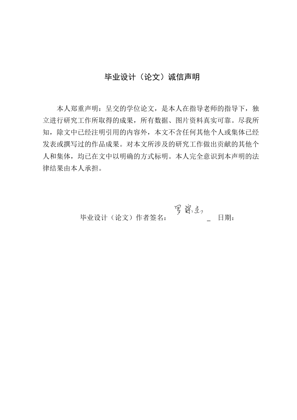 25年WP风景园林本科 深圳市龙岗区三馆西路社区公园景观设计学院：建设学院定稿 过AI-约14235字符.doc_第1页