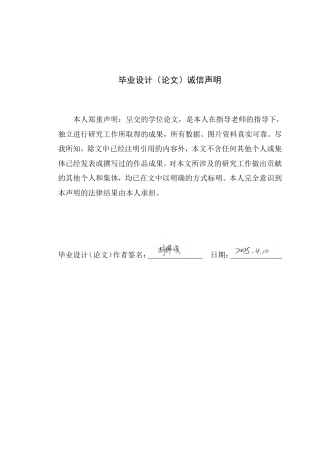 25年WP风景园林本科 文旅康养理念下的贝多芬森林公园景观改造学院：建设学院定稿 过AI-约24517字符.pdf