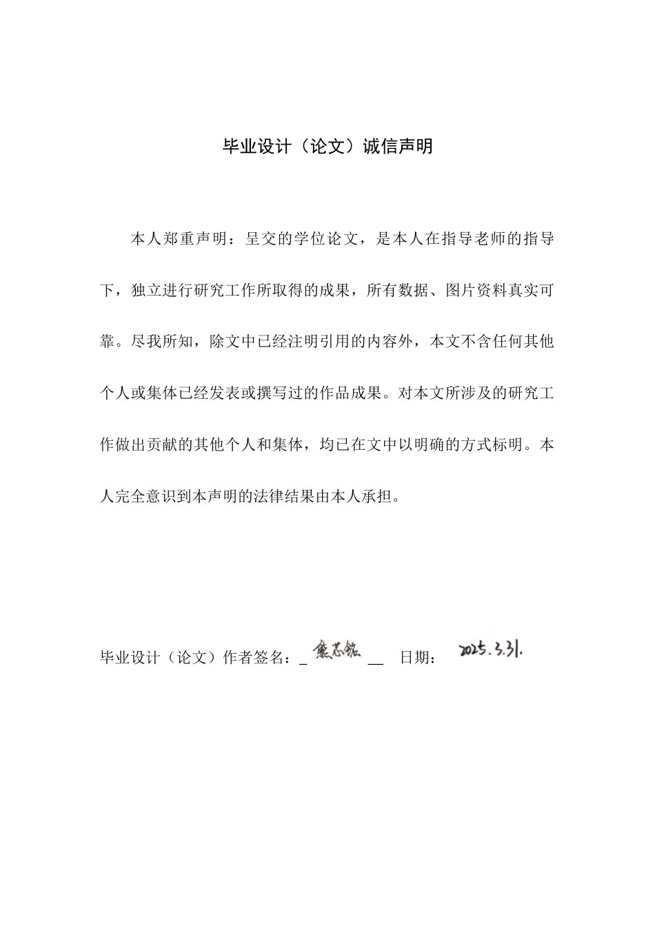 25年WP风景园林本科-包容性城市理念下阳春市名树公园景观设计定稿 过AI-约16794字符.docx_第2页