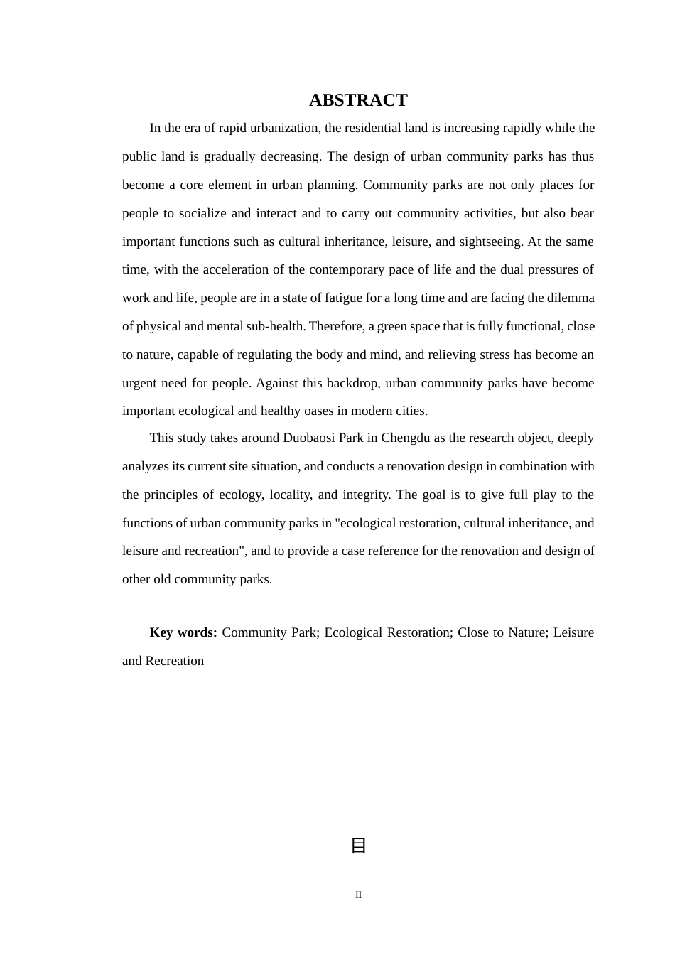 25年WP风景园林本科-成都多宝寺周边景观提升设计定稿 过AI.docx_第3页