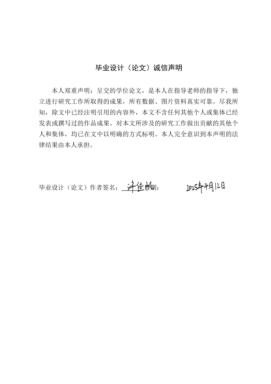 25年WP风景园林本科-澄海人民公园历史底蕴传承与景观设计改造定稿 过AI-约13942字符.doc_第1页