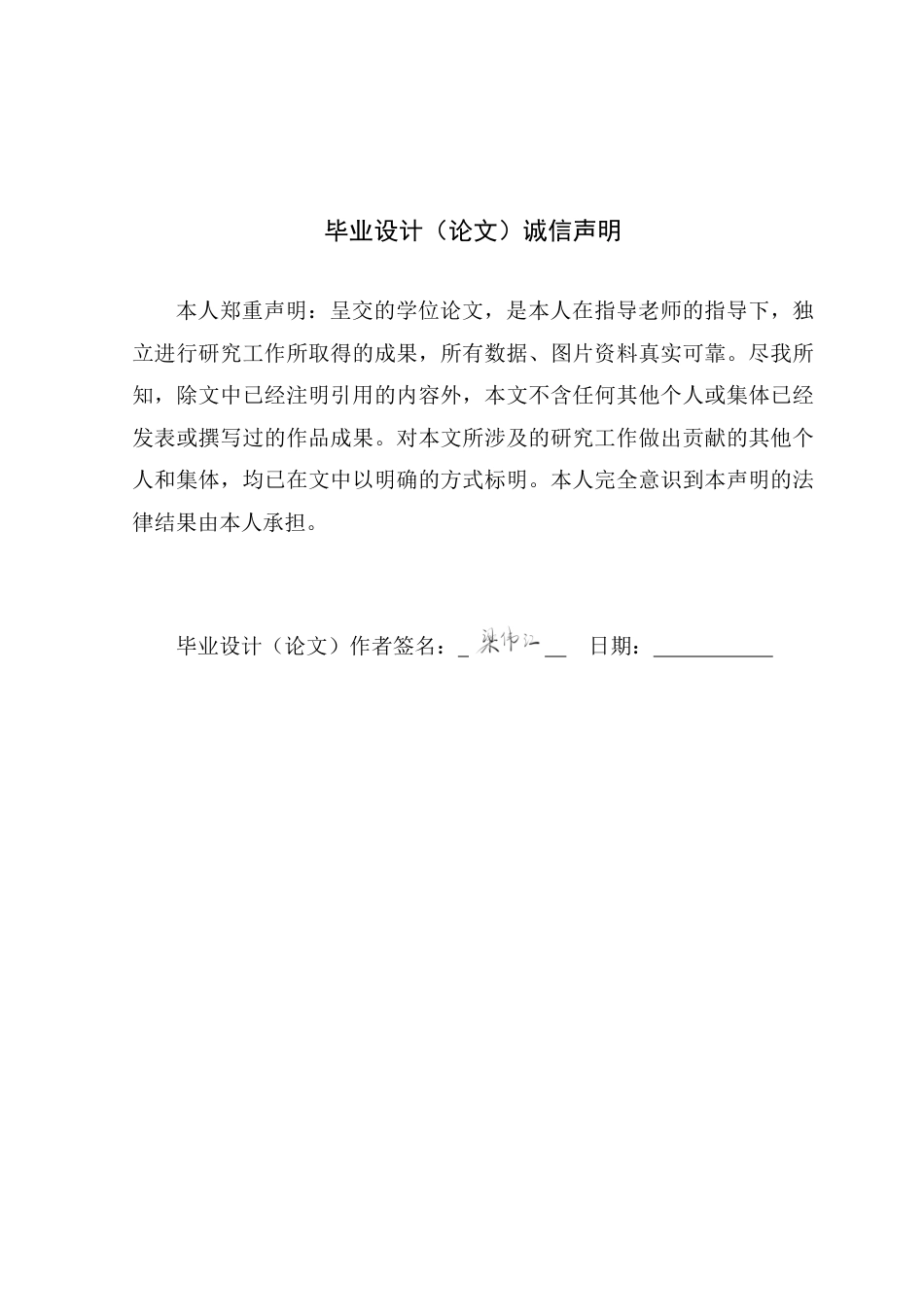 25年WP风景园林本科-东莞市大王洲生态乐园景观改造设计定稿 过AI-约14186字符.pdf_第1页