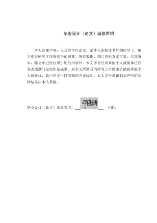 25年WP风景园林本科-佛山俊景体育公园改造设计定稿 过AI-约13576字符.docx